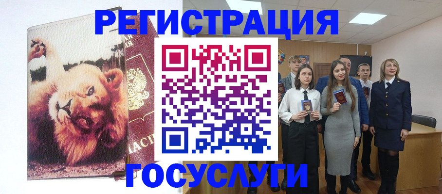 регистрация для дет. сада в Абакане