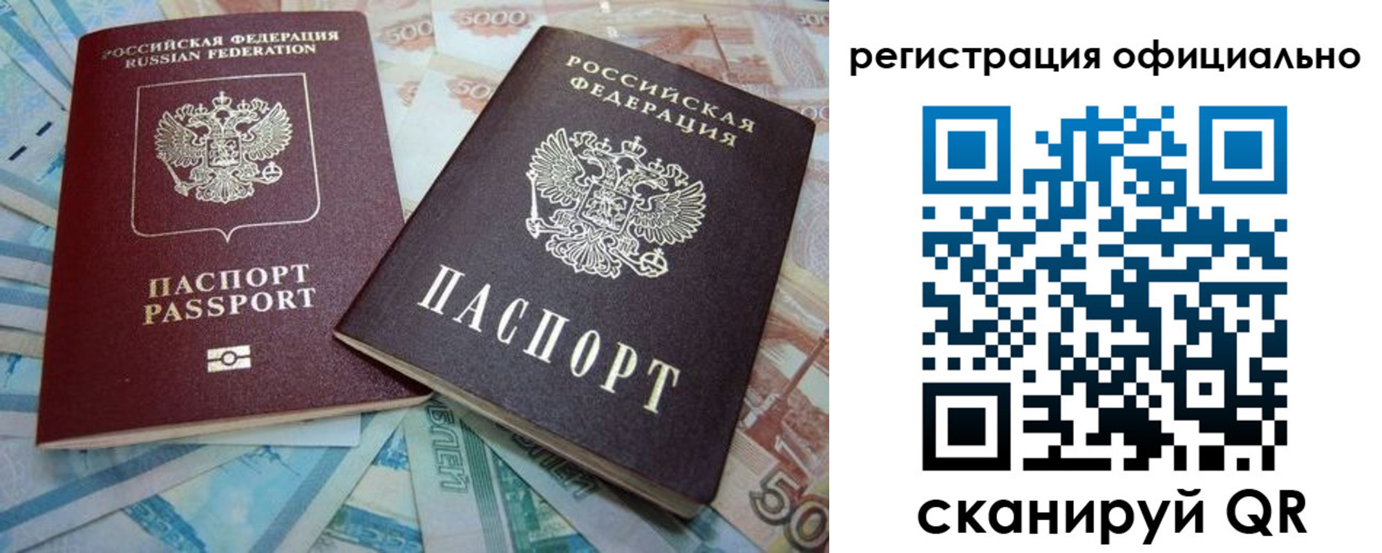 прописка для школы в Абакане