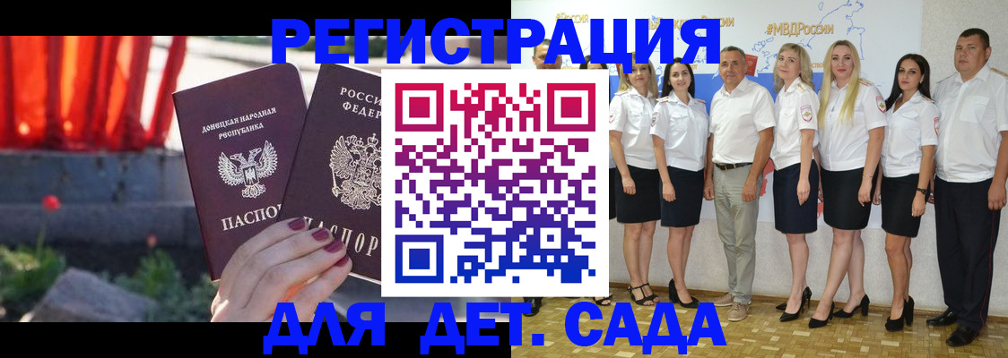 временная регистрация недорого в Абакане