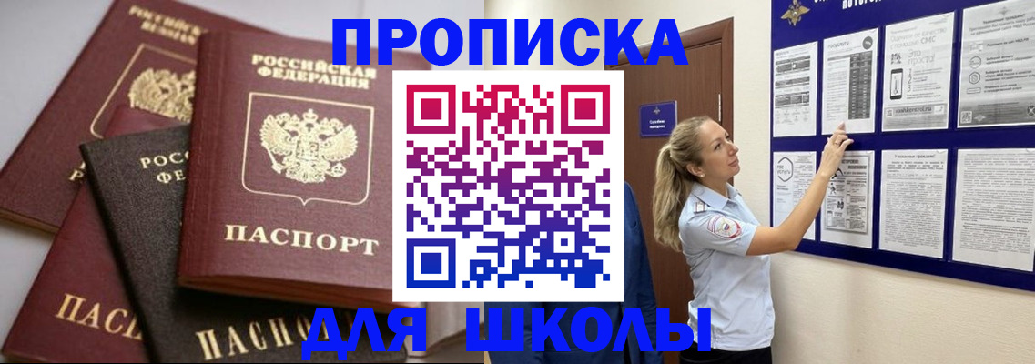 временная регистрация для всех в Абакане