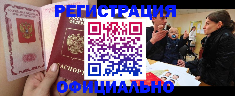 временная регистрация госуслуги в Абакане