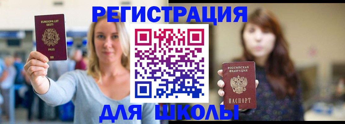 прописка для работы в Абакане