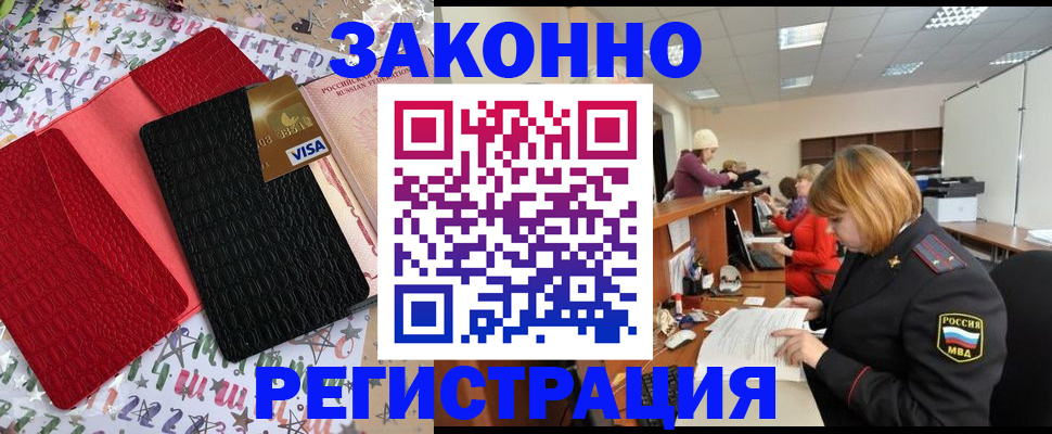 прописка поиск в Абакане