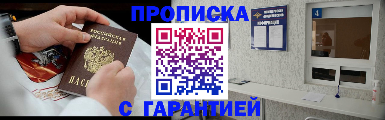 прописка иностранных граждан в Абакане